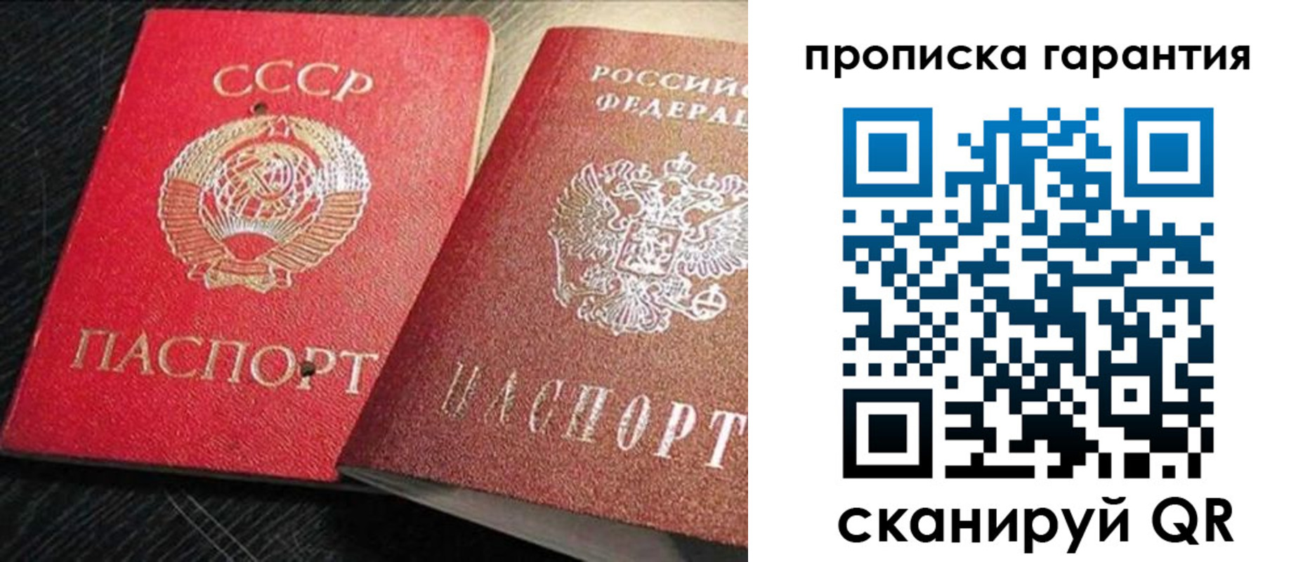 прописка 2025 в Далматово