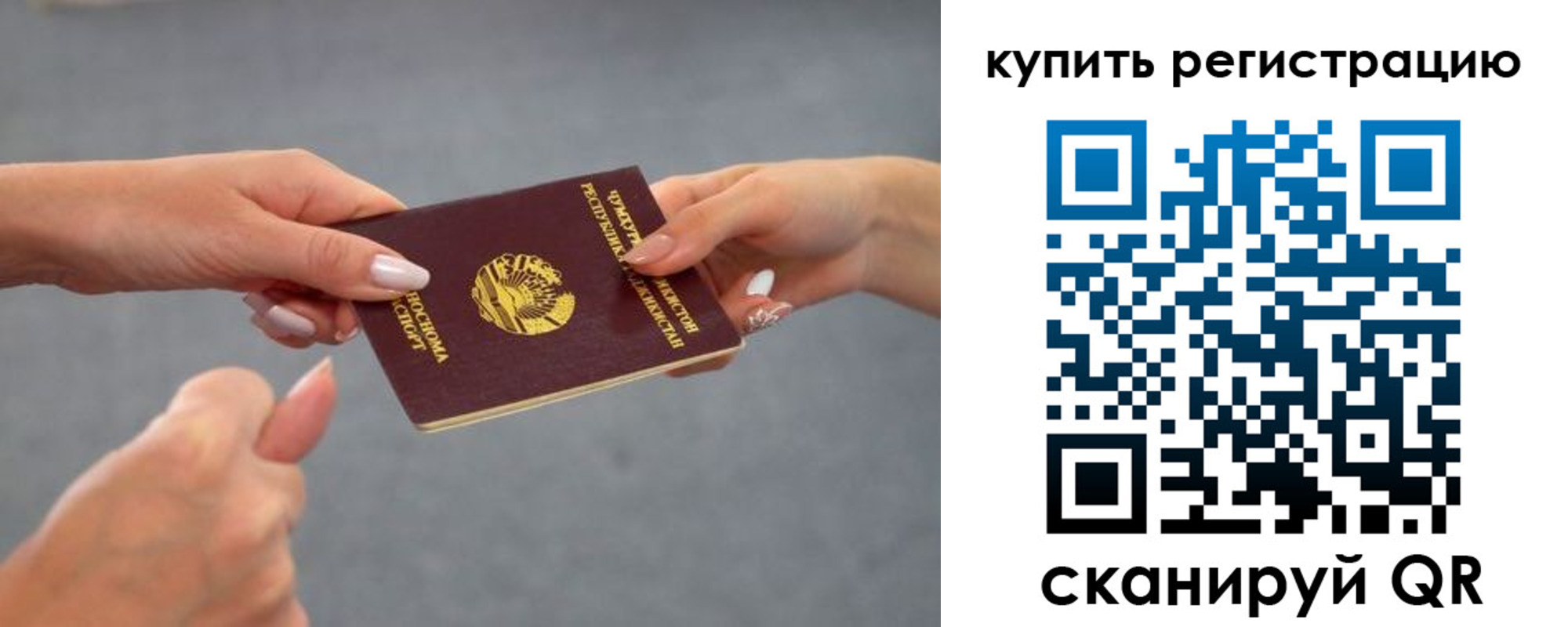 временная регистрация адрес в Далматово