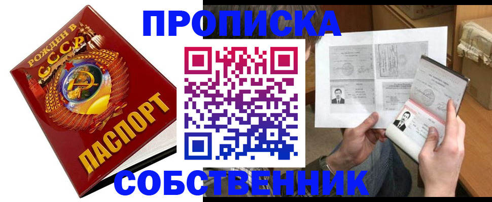 временная регистрация в Далматово