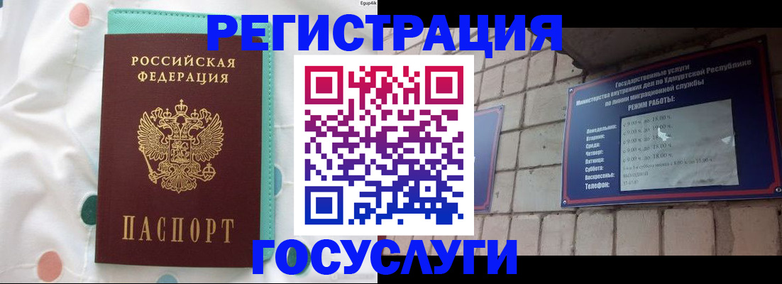 прописка законно в Далматово
