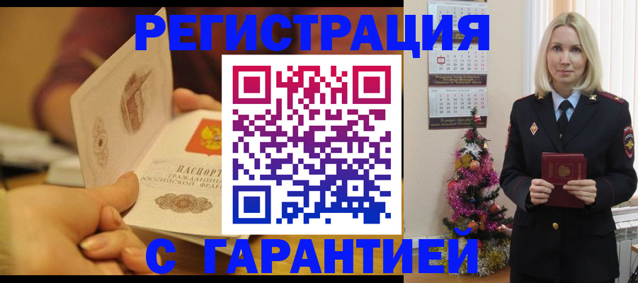 временная регистрация поиск в Далматово