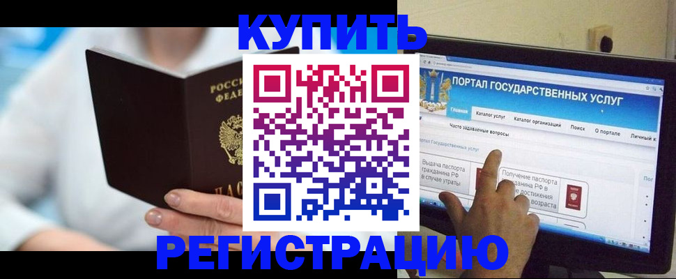 временная регистрация собственник в Далматово