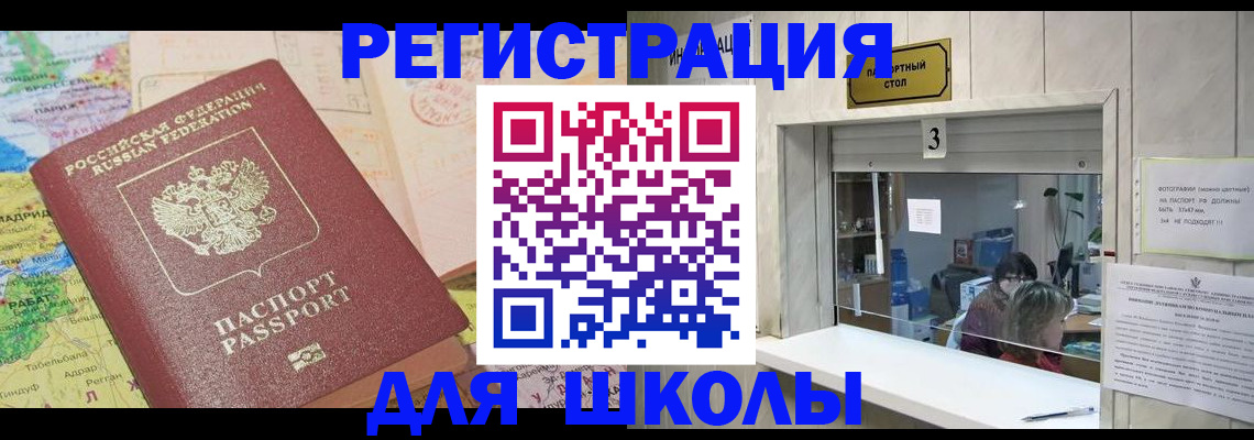 купить прописку в Далматово